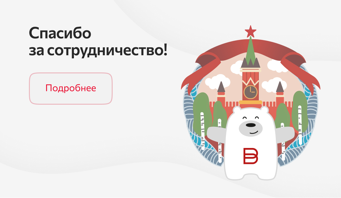 Прекращение сотрудничества с ООО "Базовая Диагностика"