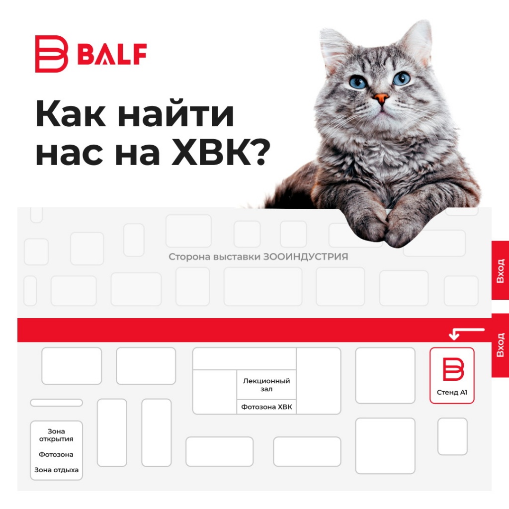 Как найти нас на ХВК 2023 (3).jpg
